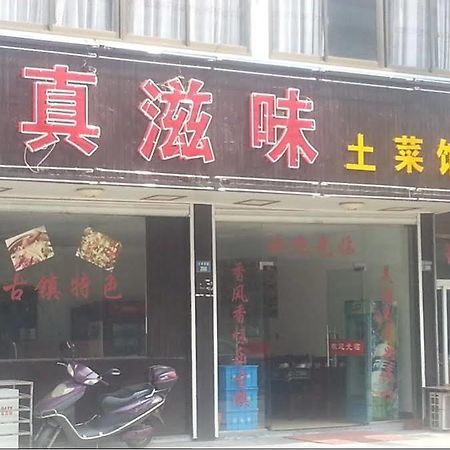 Wuzhen Good Mood Inn Exterior foto